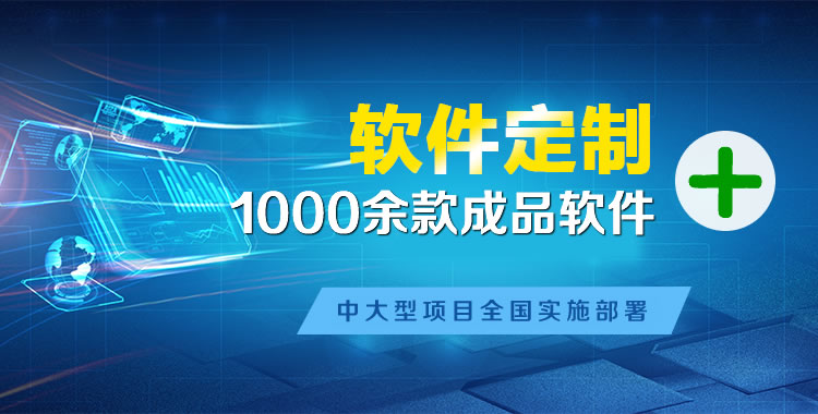 衡山软件开发
